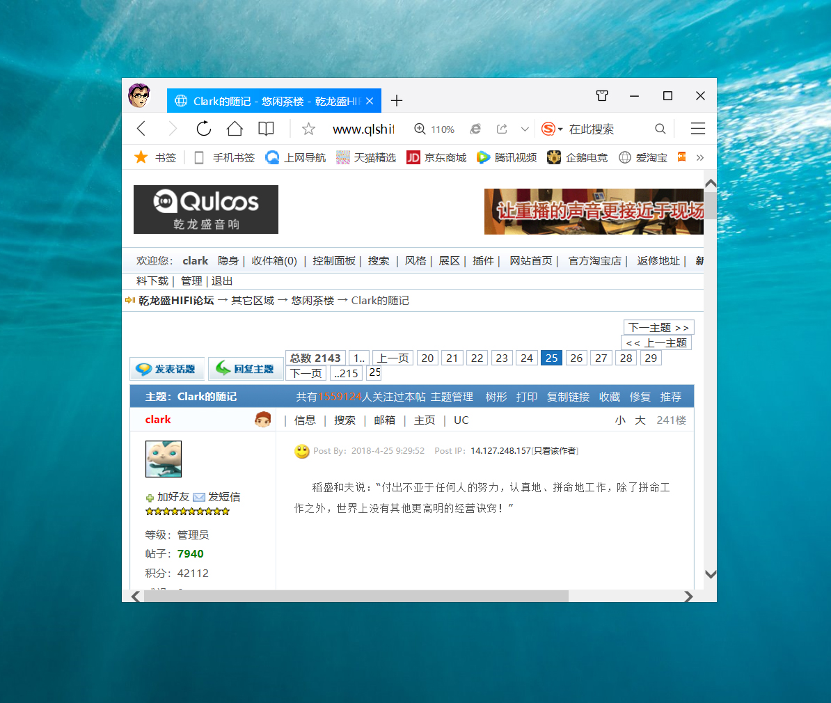 閱讀量破250萬的 《Clark的隨記》有你的貢獻(xiàn)嗎？